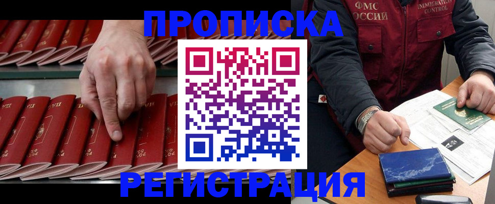 временная регистрация надежно в Александровске-Сахалинском