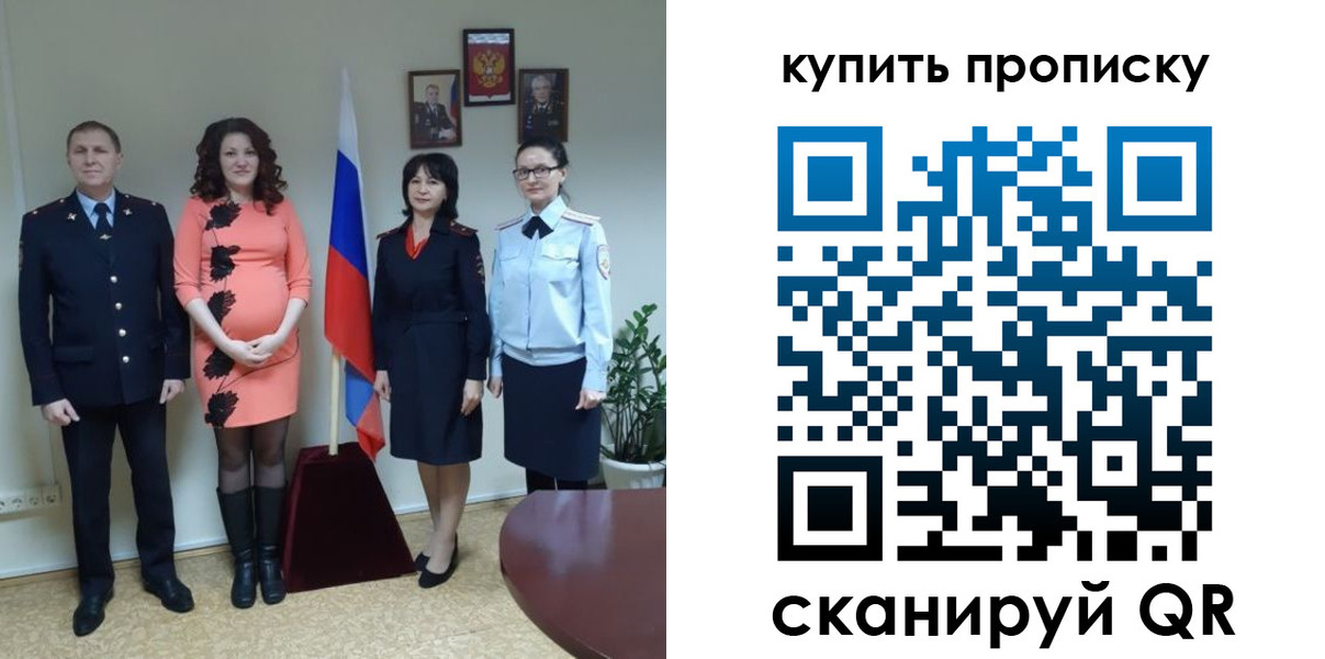 прописка штамп в Александровске-Сахалинском