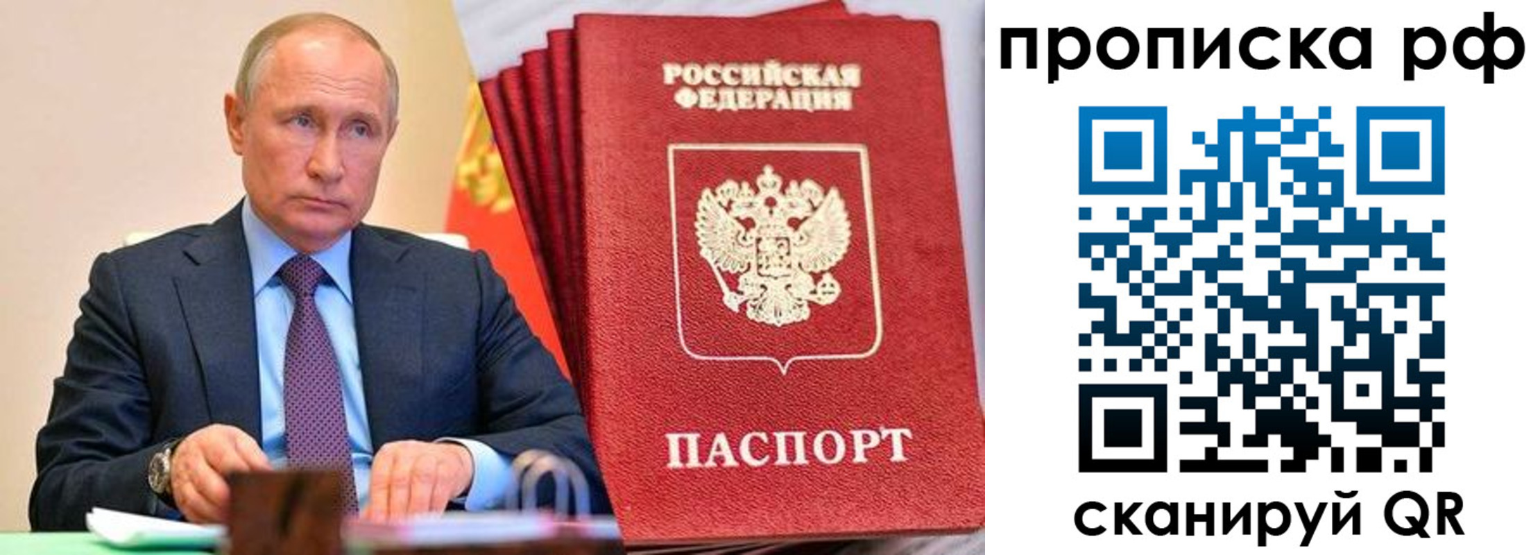 прописка законно в Александровске-Сахалинском
