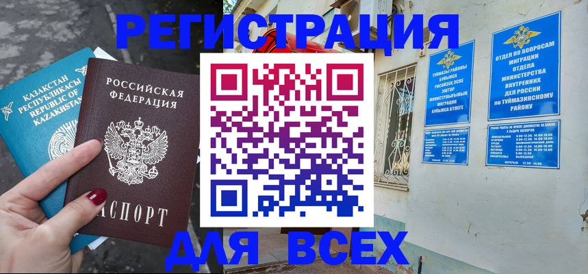 прописка поиск в Александровске-Сахалинском