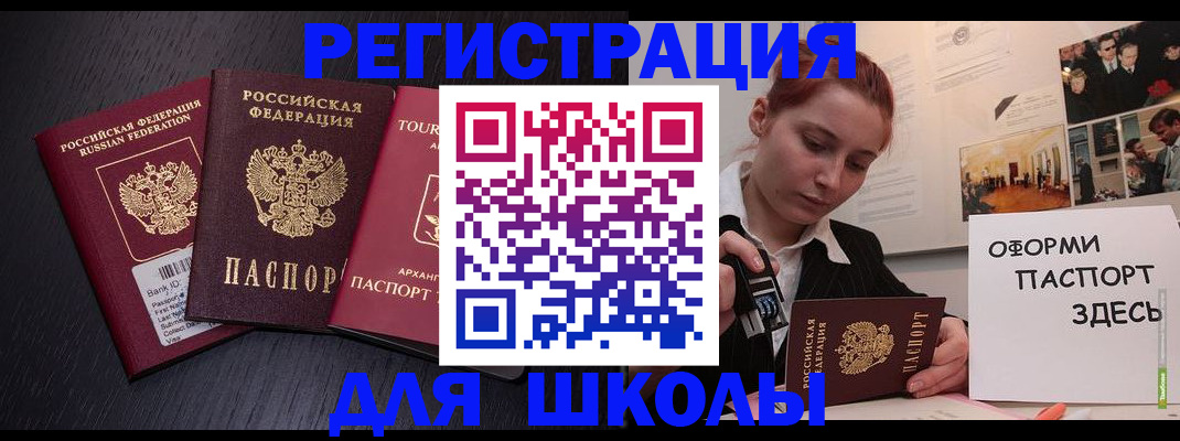 миграционный учет в Александровске-Сахалинском