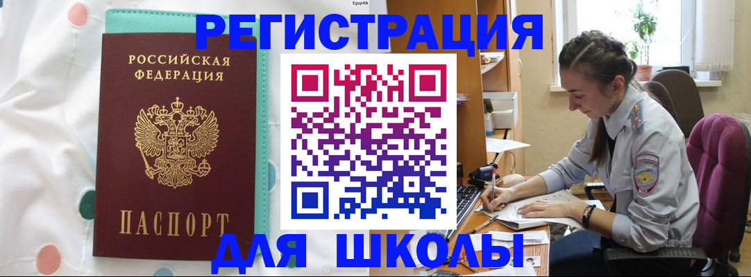 миграционный учет в Александровске-Сахалинском