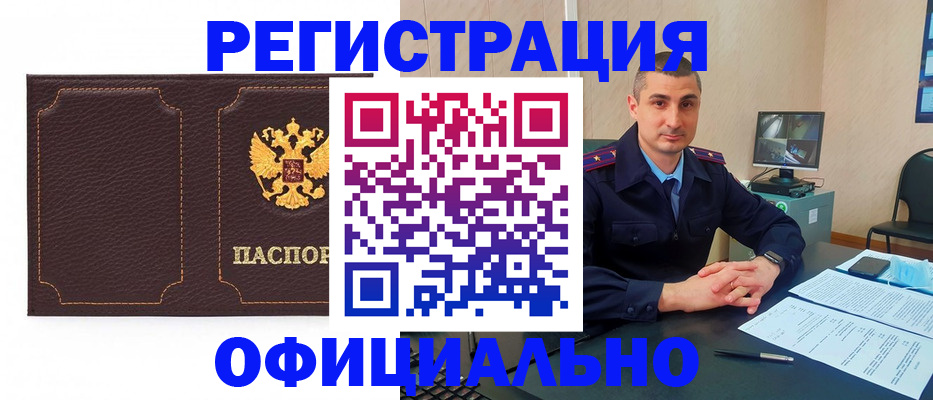прописка иностранных граждан в Александровске-Сахалинском