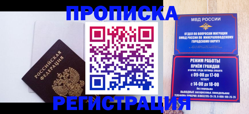 миграционный учет в Александровске-Сахалинском