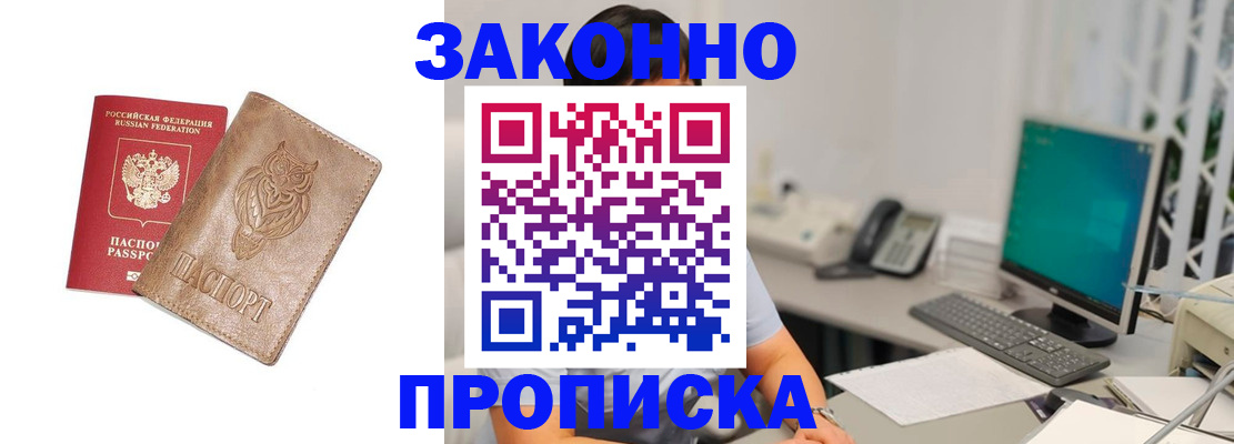 прописка в квартире в Александровске-Сахалинском