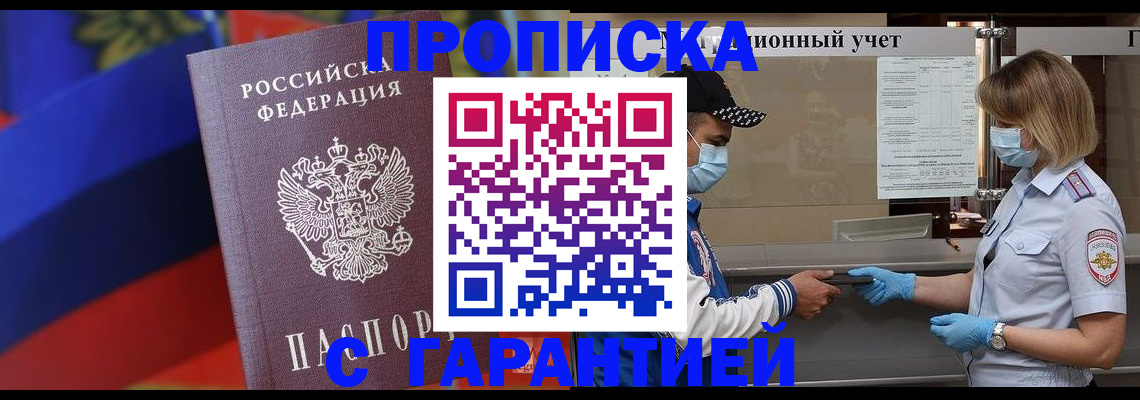 миграционный учет в Александровске-Сахалинском