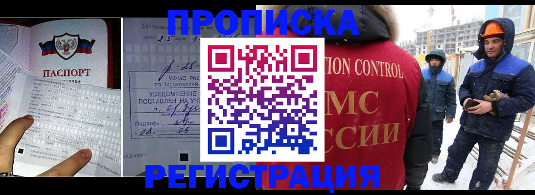временная регистрация законно в Александровске-Сахалинском