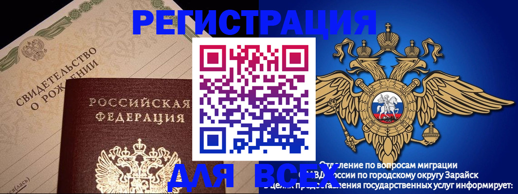 временная регистрация собственник в Александровске-Сахалинском